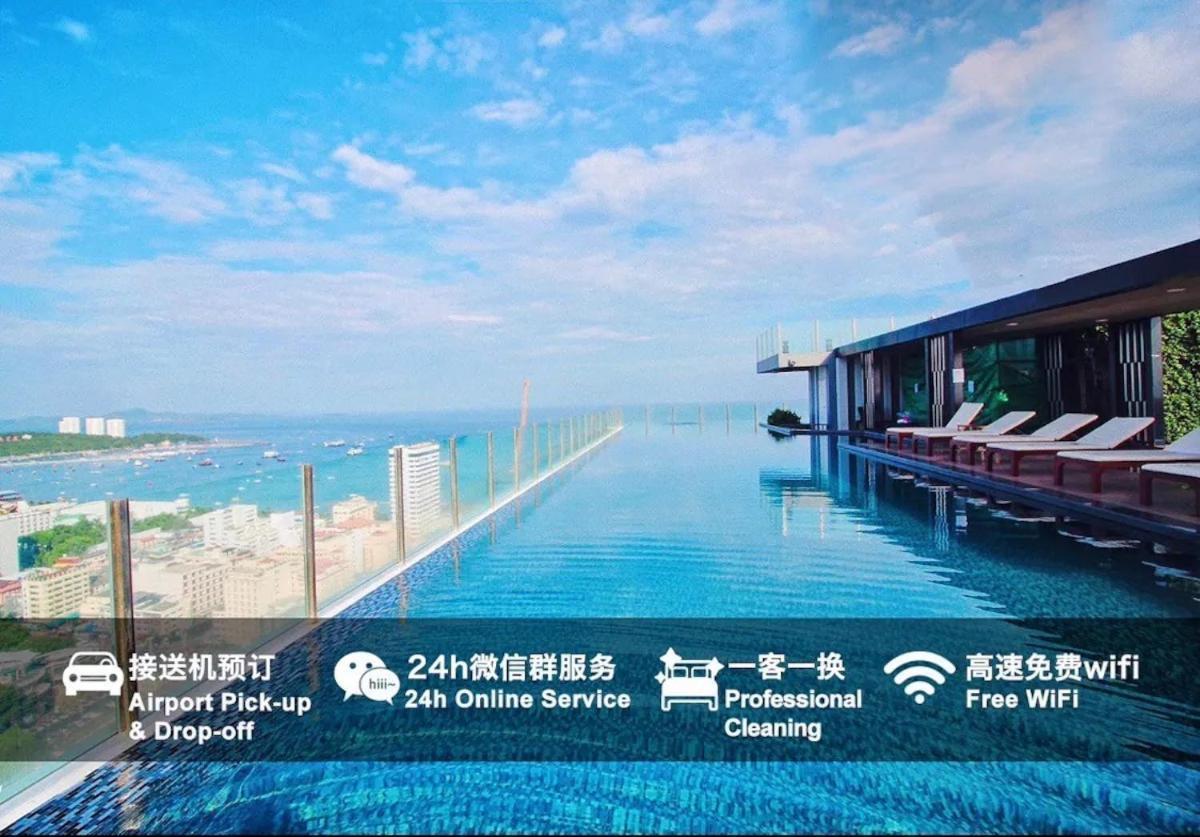 Great Location With Infinity Pool -Central Pattayaアパートメント エクステリア 写真